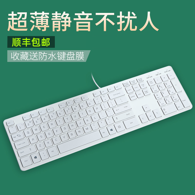 Chocolate Keyboard Wired White Ultra Slim Silent Pen Electro external office Cute Little Keyboard Learning Home Application Lenovo Apple Typing Exclusive Usb External Keyboard