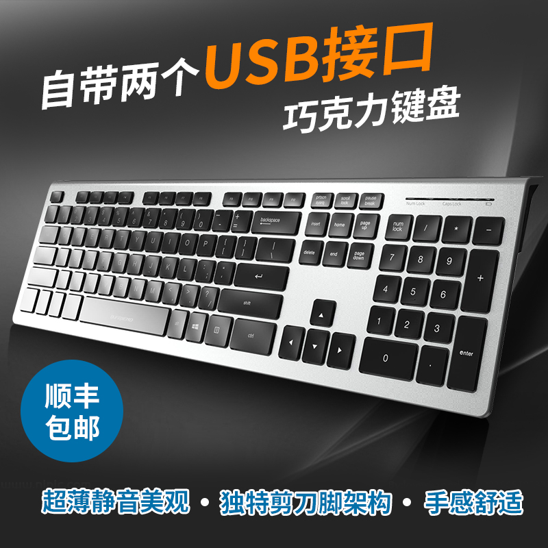Chocolate Keyboard Cable Desktop Pen Electric External home office Own usb Interface mute keyboard ultra-thin cute Bring your own two usb expansion connector typing dedicated keyboard