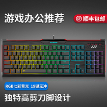 Wired mute waterproof backlight rgb marquee desktop computer gaming gaming keyboard USB external office keyboard