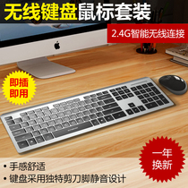 Wireless mouse keyboard set Mute power saving Office home computer Chocolate game notebook wireless keyboard and mouse