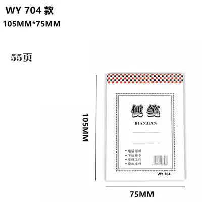 704 Sticky note paper Sticky note notebook Draft notebook Sticky note paper Convenient book Creative tearable sticky note book small book