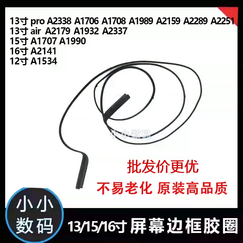 Suitable for MacBook Pro Air A2338 A1932 A2337 A2141 A17076 A1708 Screen Adhesive Strips and Rubber Rings