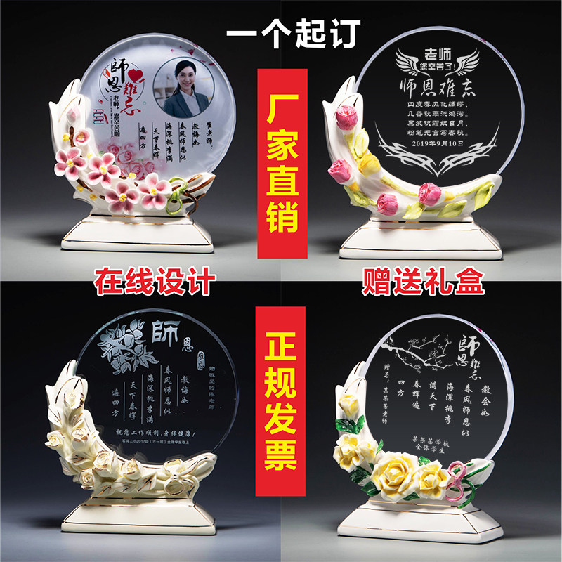 Teachers Festival Crystal Memorabilia Retirement Trophies Custom Ceramic Pendulum Upscale Teacher Ngift Thanksgiving Teacher Photos-Taobao