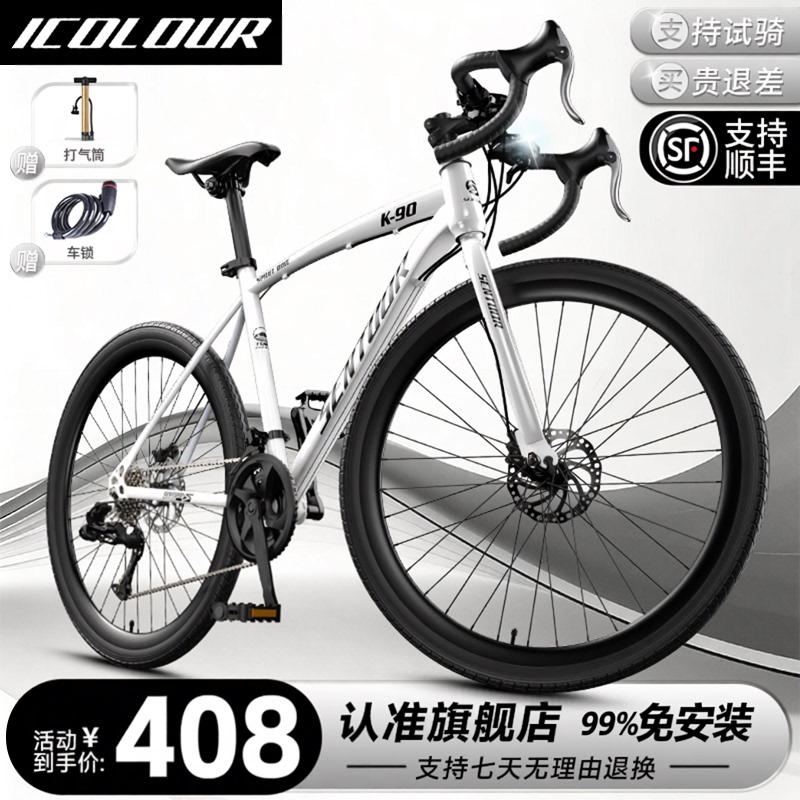 Road Bike Ultra-Light Aluminum Alloy Variable-Speed Racing Bike for Men and Women, Adult Student Gravel Mountain Off-Road Bike Road Bike Ultra-Light Aluminum Alloy Variable-Speed Racing Bike for Men and Women, Adult Student Gravel Mountain Off-Road Bike