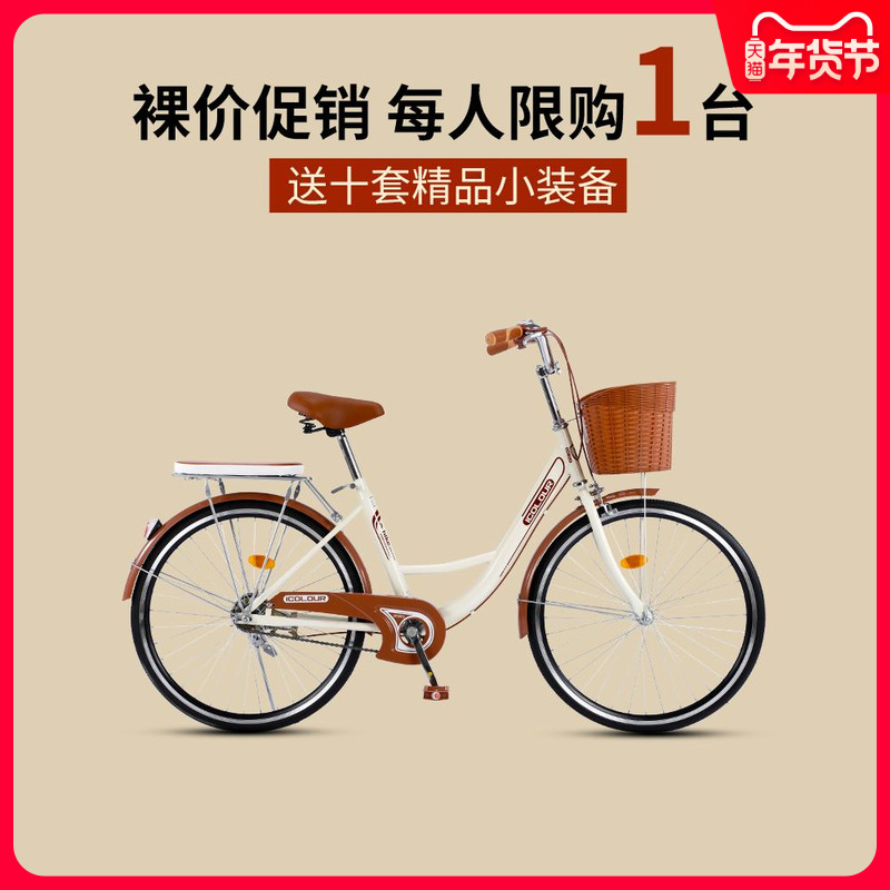 自転車 レディース 通勤 軽快車 通勤 ソリッドタイヤ 普通 24インチ 26 大学生 男性 大人