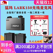 Mamma wireless microphone Lark150 SLR mobile phone collar clip microphone bee breast wheat mini tremble live