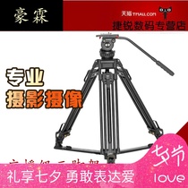 Haolin V8 Camera Tripod Set SLR Camera Tripod Hydraulic Gimbal Dynamic balance Gimbal