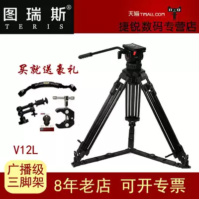 Turis TX-V12L Aluminum alloy tripod set Camera hydraulic tripod Turis Tripod