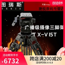 Turis TX-V15T PLUS Tripod Kit Carbon fiber licensed spot