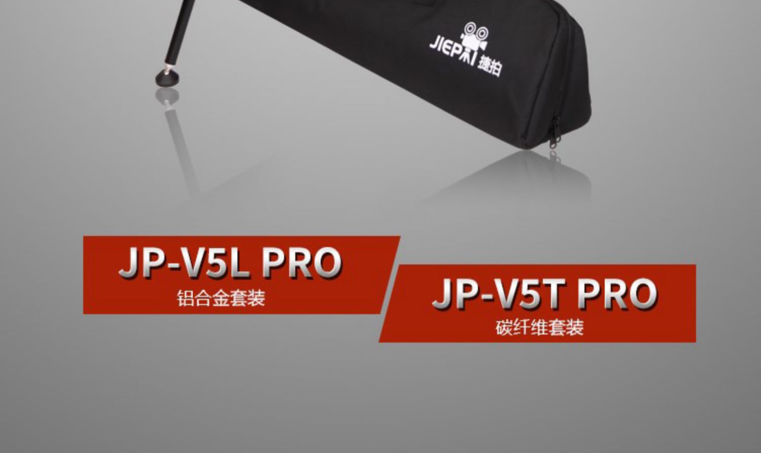 JP-V5L/V5T Pro Tripod Kit with Aluminum/Carbon Fiber with Hydraulic Fluid Head f