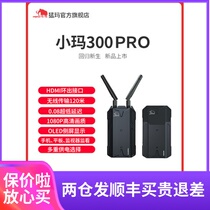 New product on the new Mangma Xiaoma 300PRO wireless image HDMI dual interface connection mobile phone ipad monitor