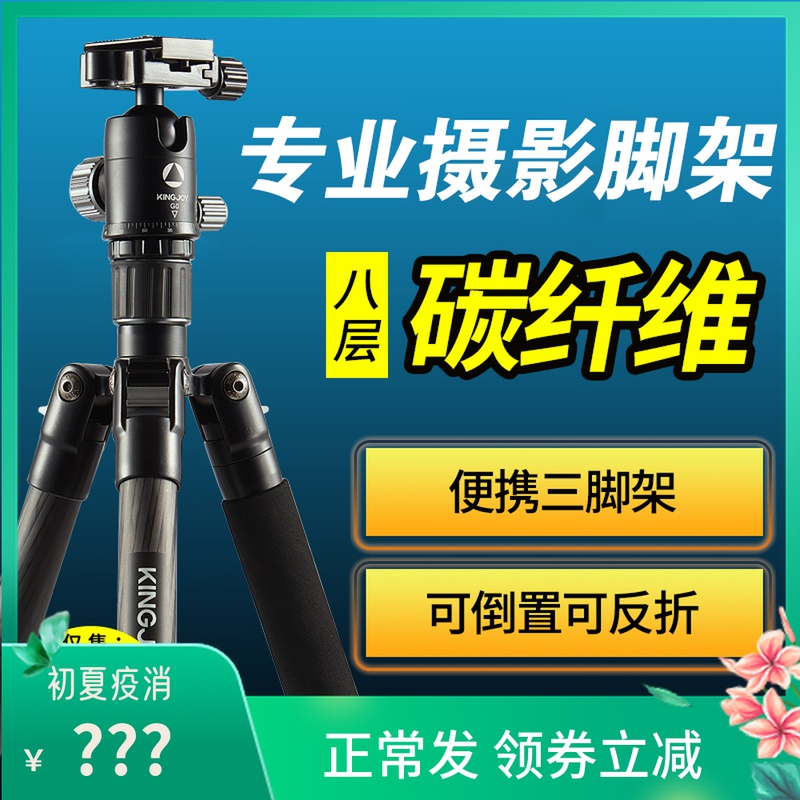 Stiffness G55 Single-Eye Tripod Professional Camera Holder Micro Single Eye Camera Photographic Videography Carbon Fiber Portable Tripod