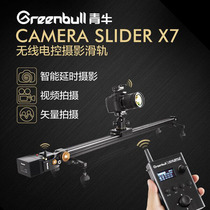 Qingniu X7 radio controlled slide time-lapse photography Delayed time-lapse vector SLR shooting machine electric track