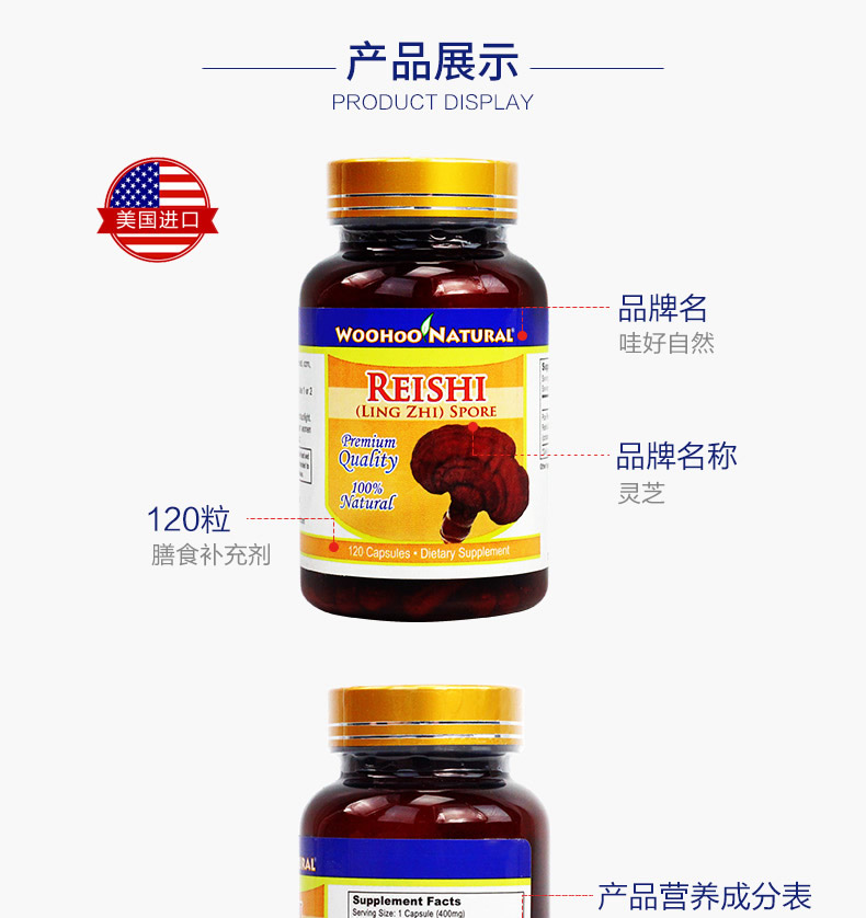Wow tốt nhập khẩu tự nhiên của Mỹ bị hỏng Nấm linh chi ba viên nang sản phẩm sức khỏe người lớn tăng cường miễn dịch 120 viên - Thức ăn bổ sung dinh dưỡng thuc pham chuc nang