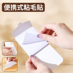 Portable hair sticky note dust hair stick hair pocket clothes stain artifact removable sticky paper cat pet