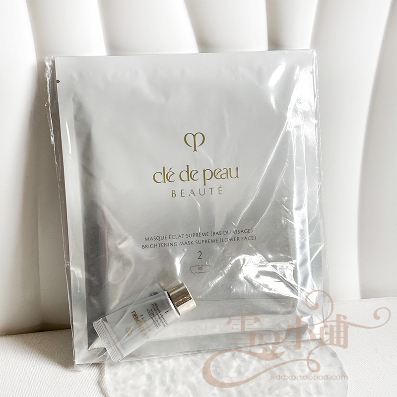 Cpb Skin Key Whitening and Brightening Spot Care Set Hydrating and Whitening Moisturizing Gel Mask Sample