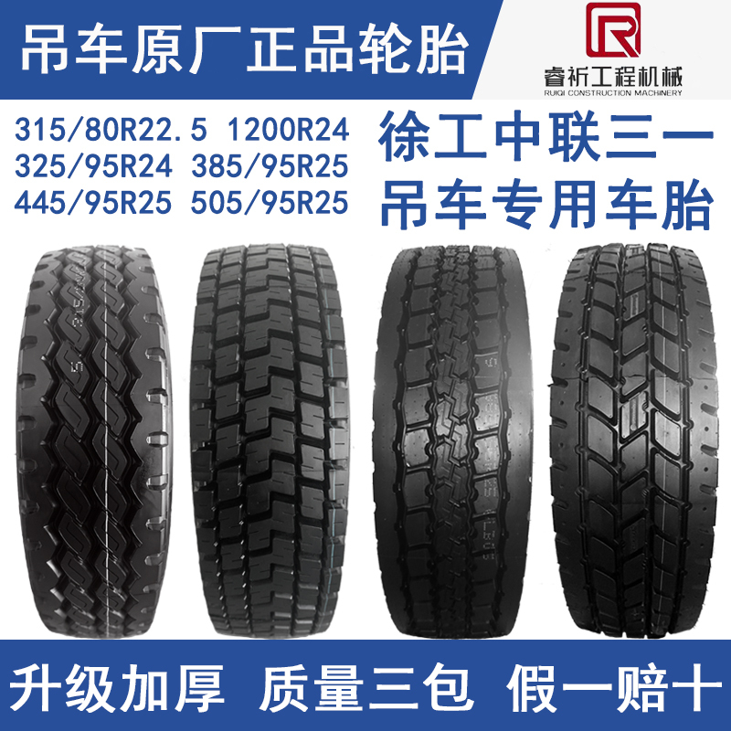 Guizhou Qianjin 315//325/385/445/505 Crane Vacuum Tire 1200R24 Original Crane Tire Guizhou Qianjin 315//325/385/445/505 Crane Vacuum Tire 1200R24 Original Crane Tire