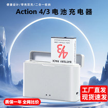 Suitable for DJI Action4 battery charging stand Action3 battery charging compartment sports camera fast charging battery