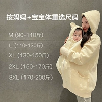 Кенгуру, белая толстовка