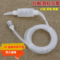 Siphon filter Siphon filter Wine pressure lifter Food grade wine wine tool Filter bag net