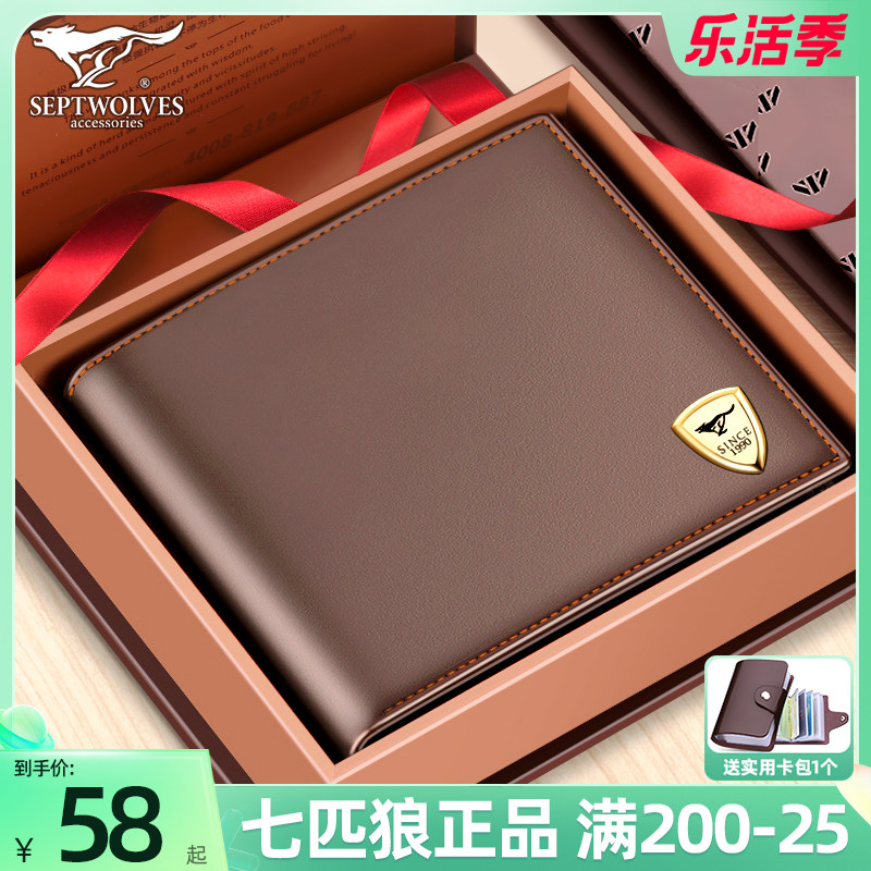 Seven Wolves Wallet Men Genuine Leather Short Money Clips 2021 New Exploits Brands Big Capacity Bull Leather Clips Dad