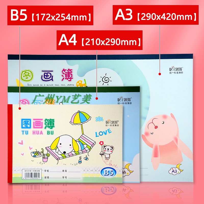 A 3 children and young children students fine arts a4 sketch book color lead watercolor brush painting paper