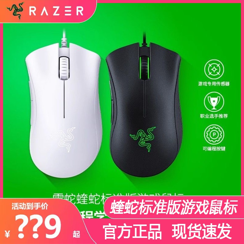 Razer Infernal Viper Standard Edition Black USB Computer E-Sports Wired Gaming Lol Mouse Razer Infernal Viper Standard Edition Black USB Computer E-Sports Wired Gaming Lol Mouse