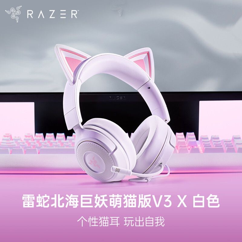 Razer North Sea Monster Cute Cat Edition V3X Head-Mounted 7.1 Sound Effect Computer E-Sports Gaming Wired Headset Razer North Sea Monster Cute Cat Edition V3X Head-Mounted 7.1 Sound Effect Computer E-Sports Gaming Wired Headset