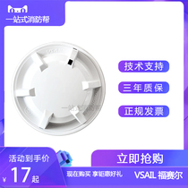 Beijing Forsayer Smoke Sensation JTY-GM-V6621 Point Type Light Inductance Smoke Detector Spot