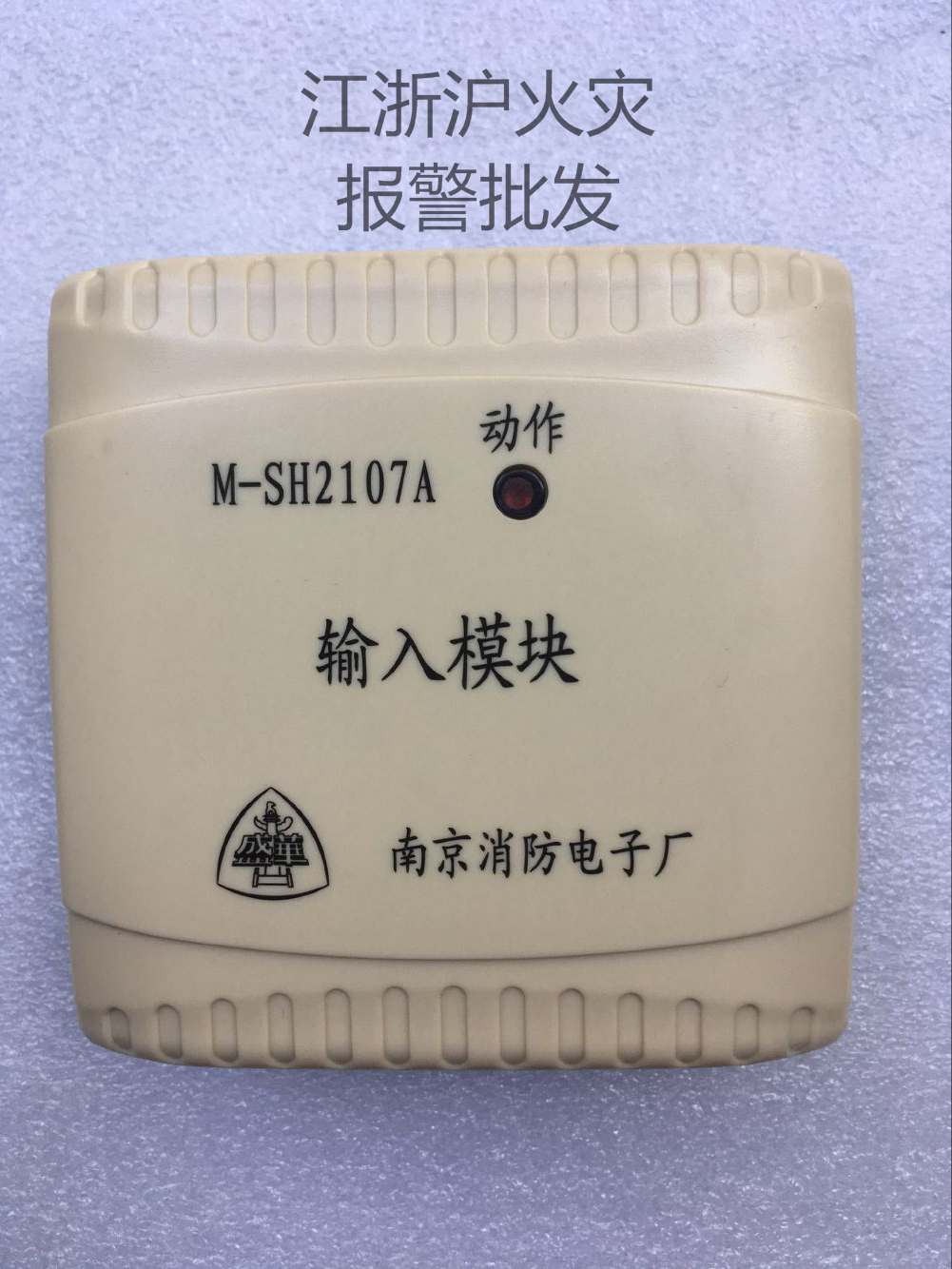Nanjing Shenhua Input Module M - SH2107A Input Module Nanjing Shenhua Input Module Spot
