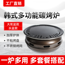 Korean Carbon Oven Self-Charcoal Fire Grilled Grill Pan Charcoal Grill Pan Charcoal Grill Pan Commercial Day Style Fire Basin Charcoal Barbecue Grill