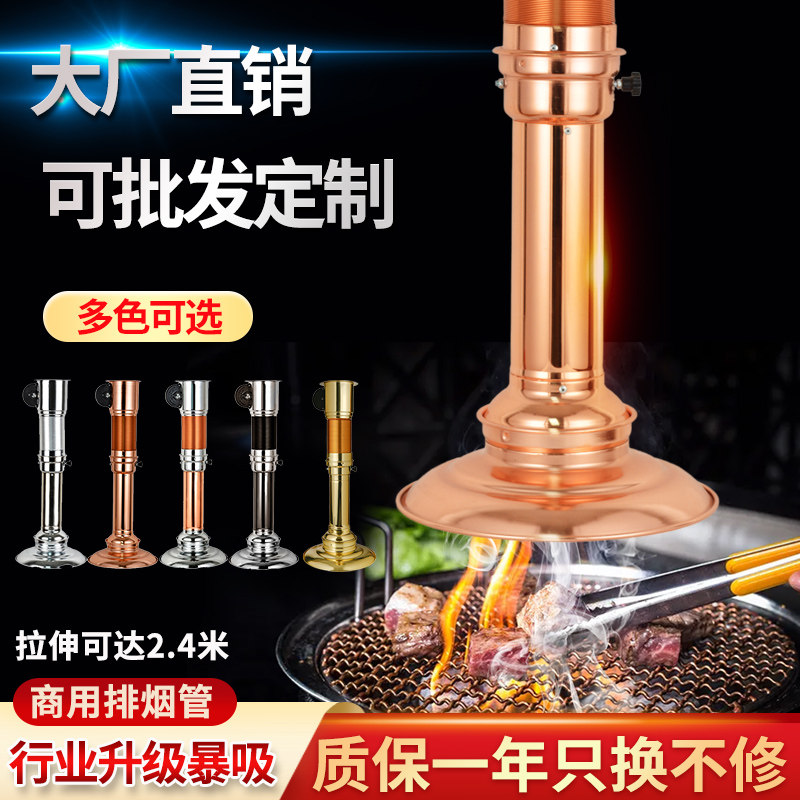 Korean-style barbecue exhaust pipe Grill exhaust equipment exhaust grill telescopic exhaust pipe smoking machine commercial