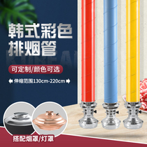 Roast Smoke Exhaust Pipe Han Style Grill Smoke Exhaust Equipment Smoking Machine Exhaust Exhaust Fan Grill Smoke Exhaust Duct Commercial