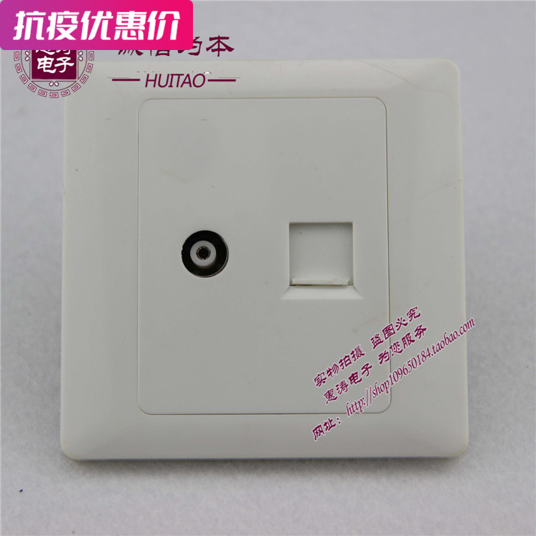 Cable TV panel terminal box computer TV interface TV network interface module free type 86