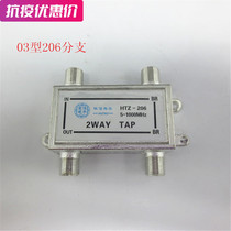 TV branch Cable TV Two-branch 206 branch 10% Three-branch 03 large shell