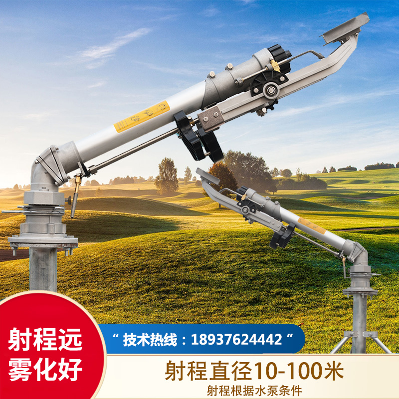 Automatic rotating spray spray equipment for agricultural irrigation rocket nozzle automatic rotating spray spray