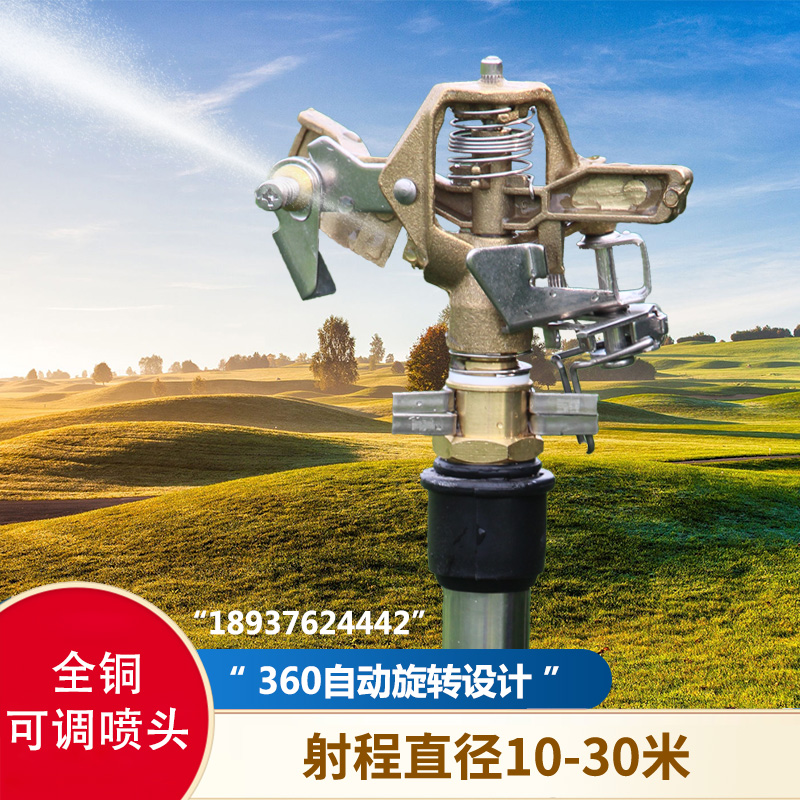 Full copper swivel spray head cooling automatic sprinkler 360 irrigation spray landscaping watering ground-watering lawn sprinkler