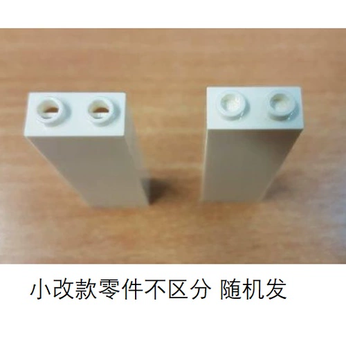 LEGO 2454 46212 35274 1x2x5 Стольбы Черно -белый красный и желтый синий и зеленый прозрачный печать