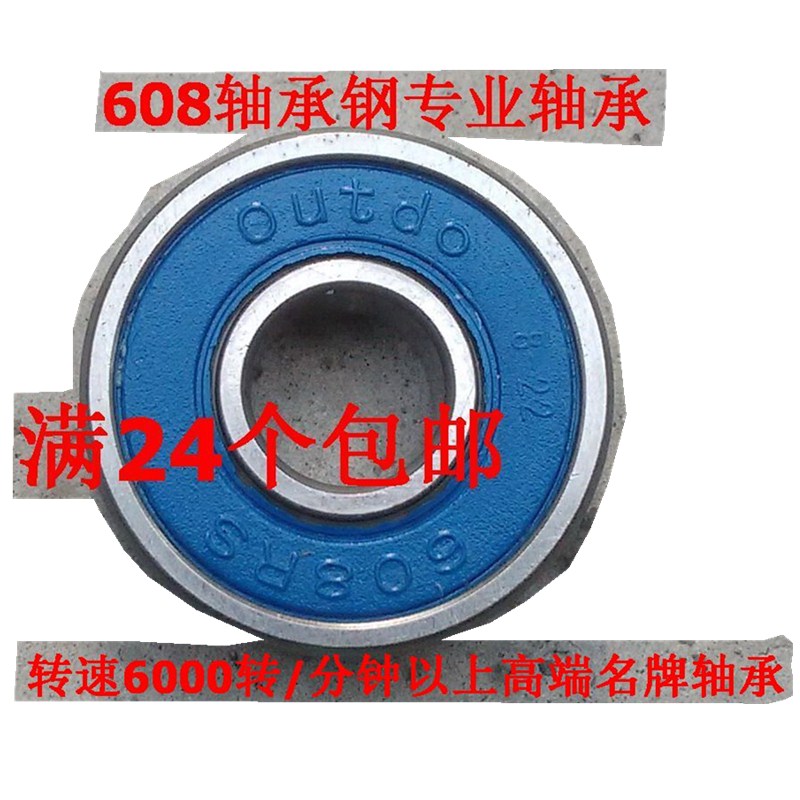 Full 24 wheels Skating Shoes Bearings Universal OutDO 608RS Glue Cover Bearings Migao Seba Skates-Taobao