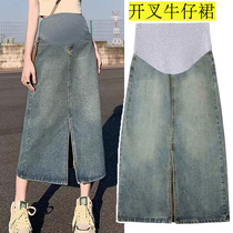 Maternity skirt summer high waist slit denim skirt new spring and autumn hip-covering small A-line skirt long skirt