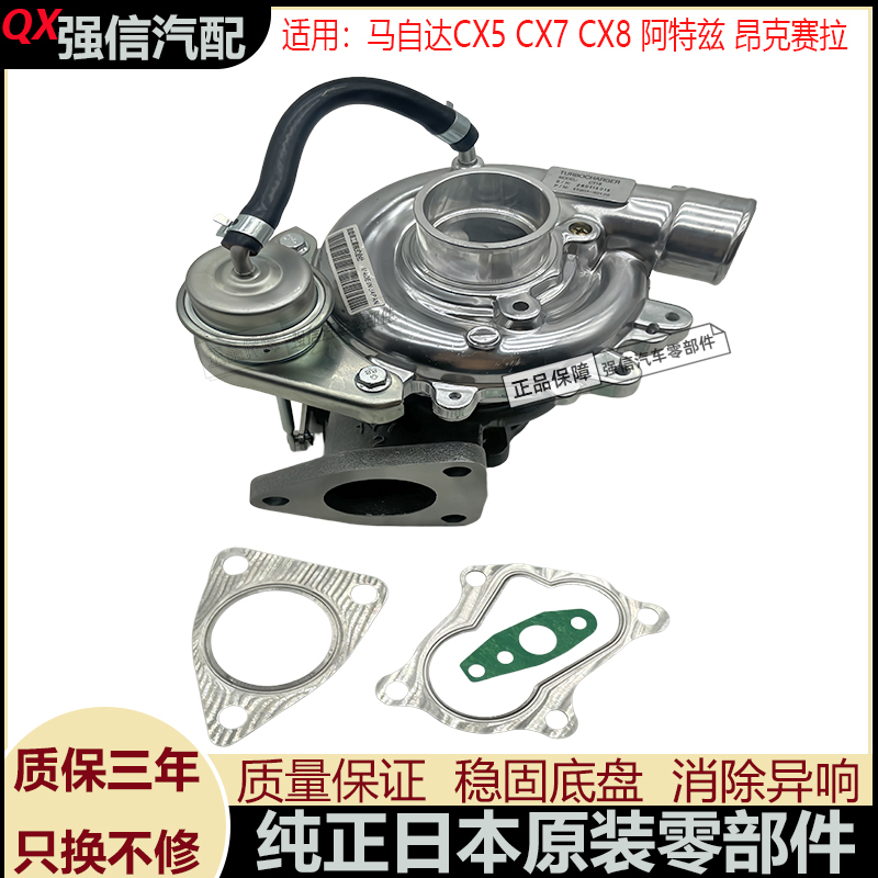 Suitable for Mazda 6 Atenza Cx5 Cx7 Cx8 2.2t 2.3t Two-Stage Supercharged Turbocharger Assembly