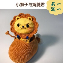  Crochet illustration manual diy lion love doll keychain illustration