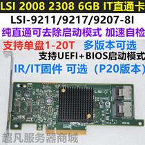LSI 2208 2308 ESXI group Frays NAS IT straight card SAS expansion card 92119207 9217-8i