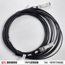 Dismantling of SPF 10 gigabit fiber optic cable multi-mode 850nm integrated module SFP 10g-AOC optical cable 15m