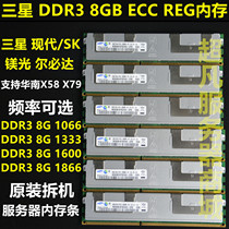 Samsung 8GB 8G DDR3 1333 1600 1866ECC REG server memory south China X58 X79