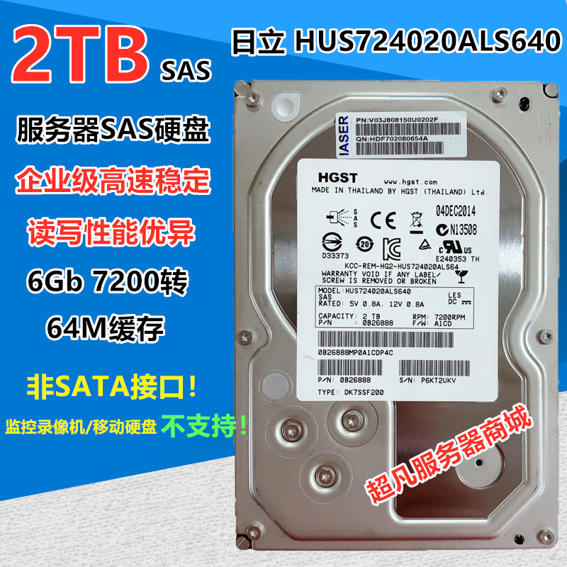 ShiteHitachi Toshiba 2T 3 5 inch SAS server hard disc 2TB 64M 128M ST2000NM0001