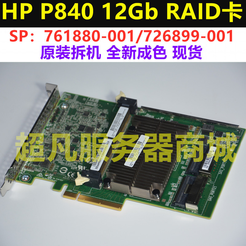 Hp P840 4Gb Fbwc 12Gb Array Card 761880-001 726897-B21 726815-002