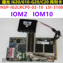 Shuguang I620 610-G20 C20 LSI 3108 array card NSP-IG2LRCP0 IOM2 IOM10
