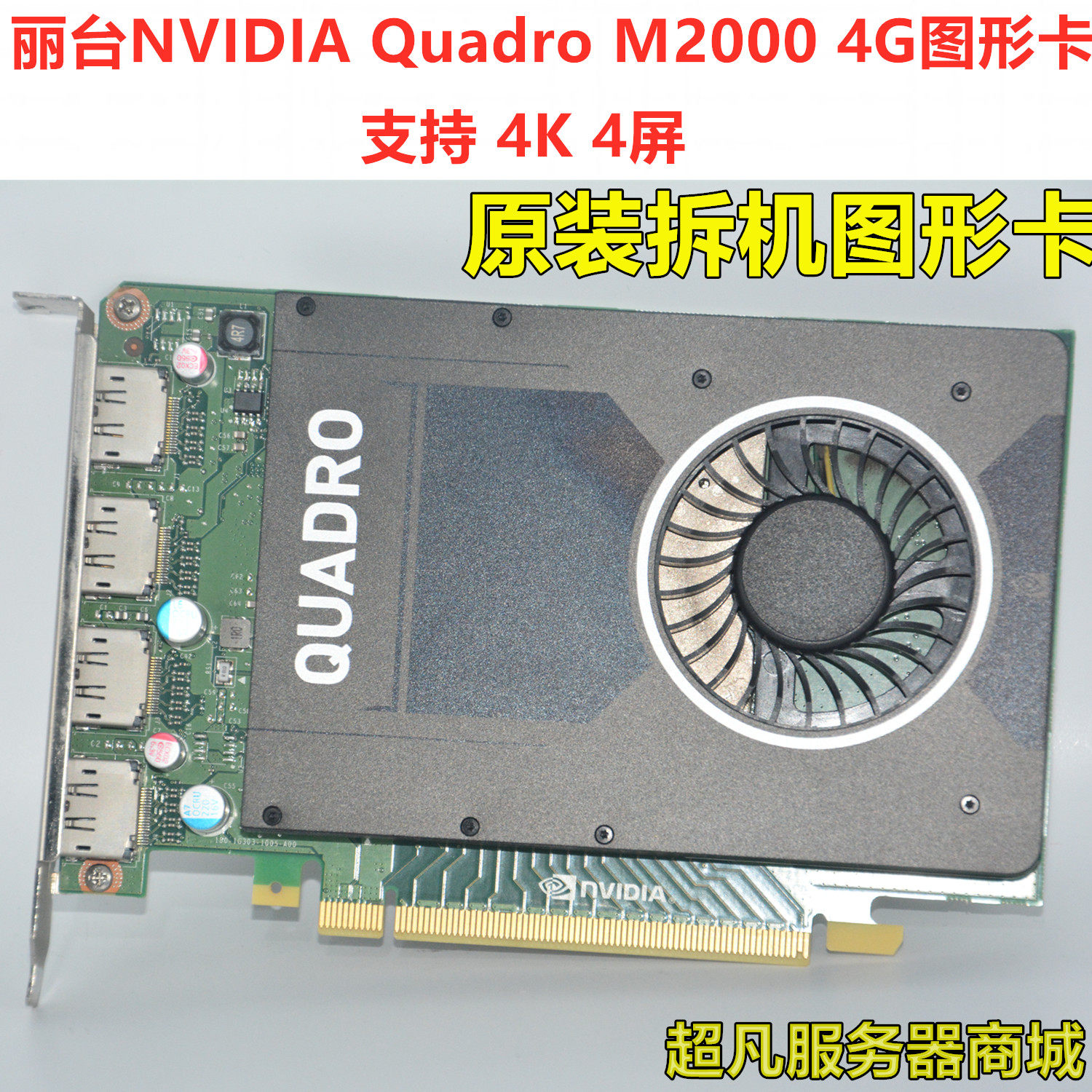 Lidae Quadro K2000 K2200 K4200 P5000 P5000 Modeling rendering professional graphics graphics card