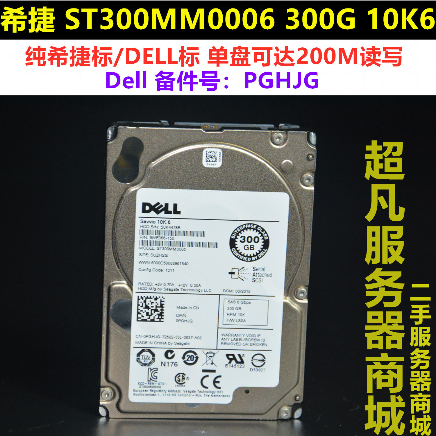 Original dress DELL Hijer 300G 10K6 2 5 inch 6Gb SAS hard disc ST300MM0006 PGHJG
